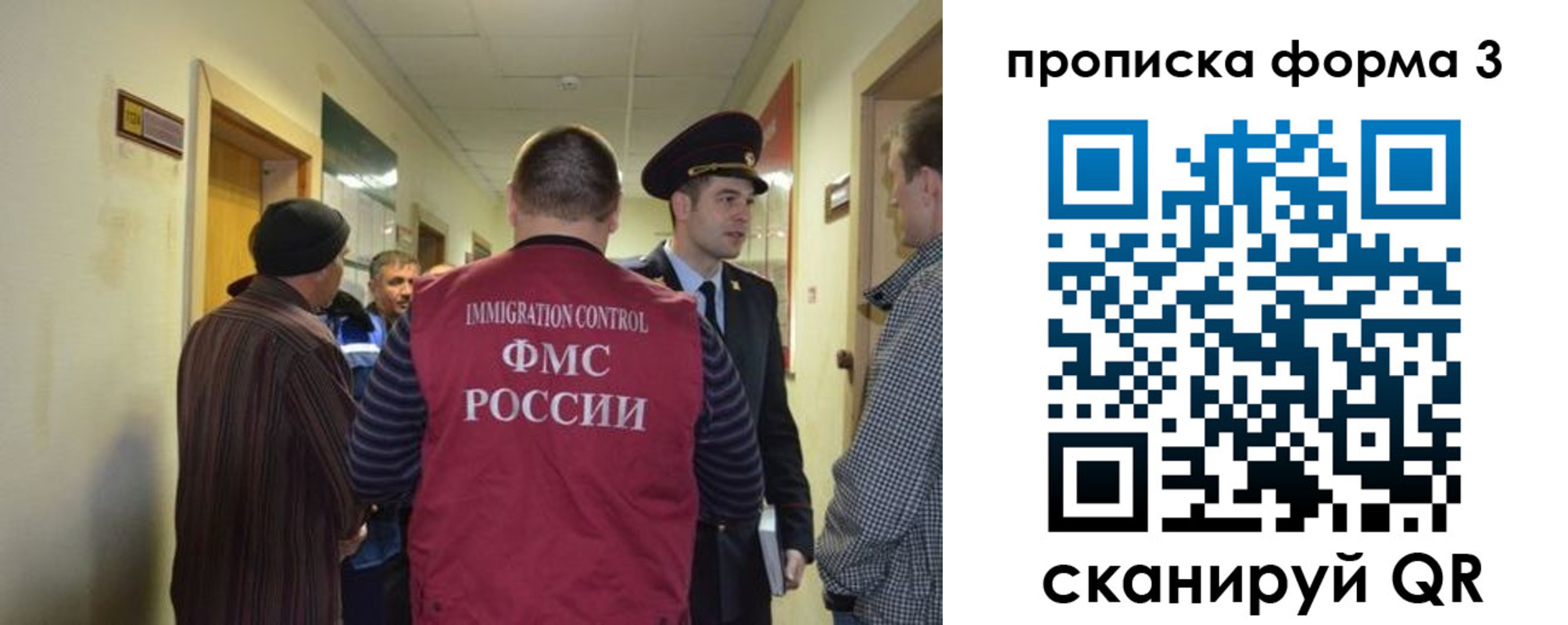 регистрация в Минеральных Водах