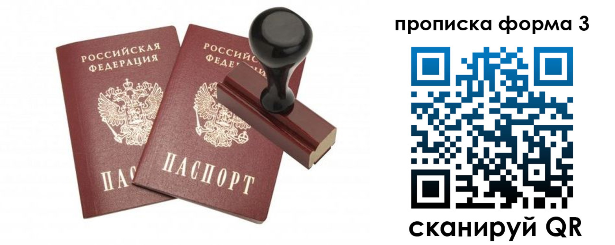 временная регистрация законно в Минеральных Водах