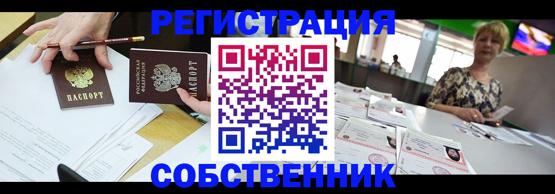 пропишу в квартире в Минеральных Водах