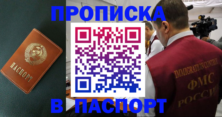 прописка иностранных граждан в Минеральных Водах