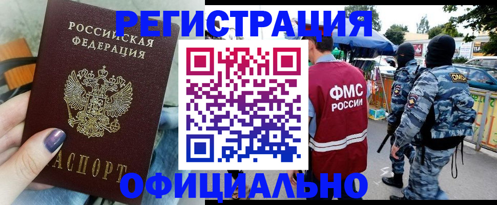 прописка для кредита в Минеральных Водах