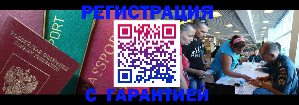 временная регистрация надежно в Минеральных Водах